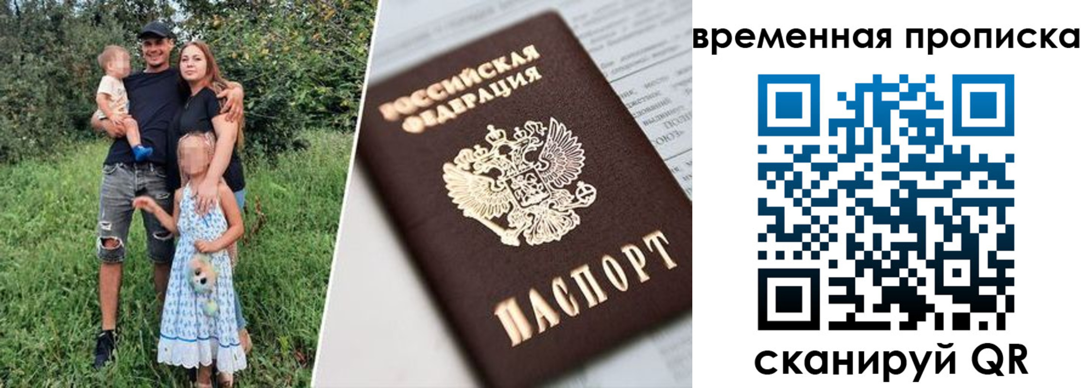 временная регистрация купить в Аргуне