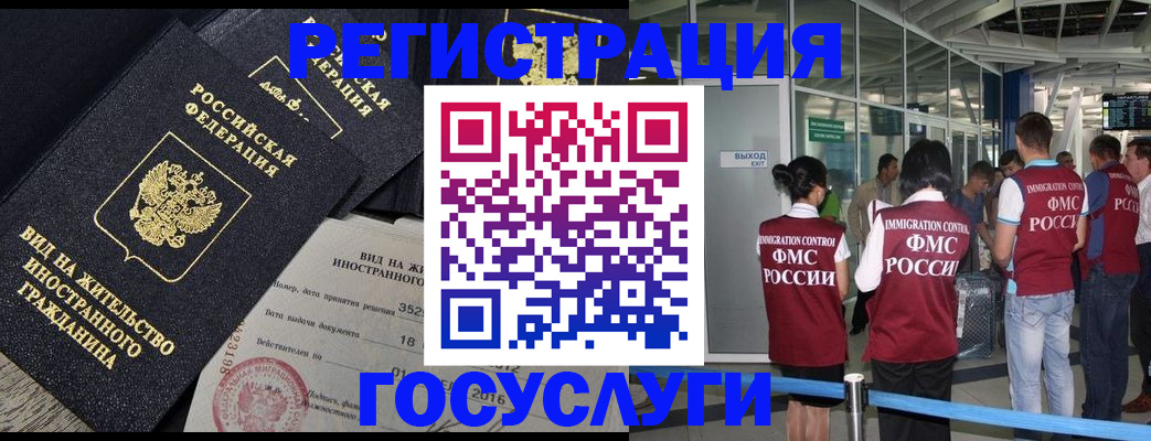 временная регистрация недорого в Аргуне